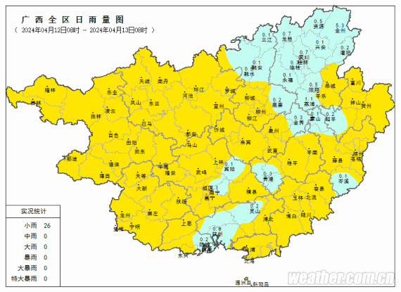 天气实况-广西天气网—广西天气预报权威发布—广西