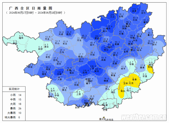 天气实况-广西天气网—广西天气预报权威发布—广西